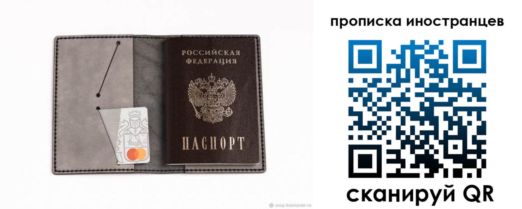 прописка паспорт в Благодарном
