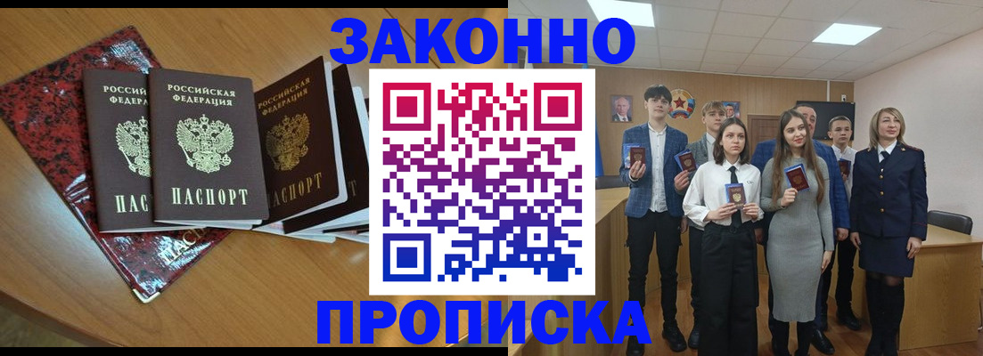 временная регистрация для школы в Благодарном