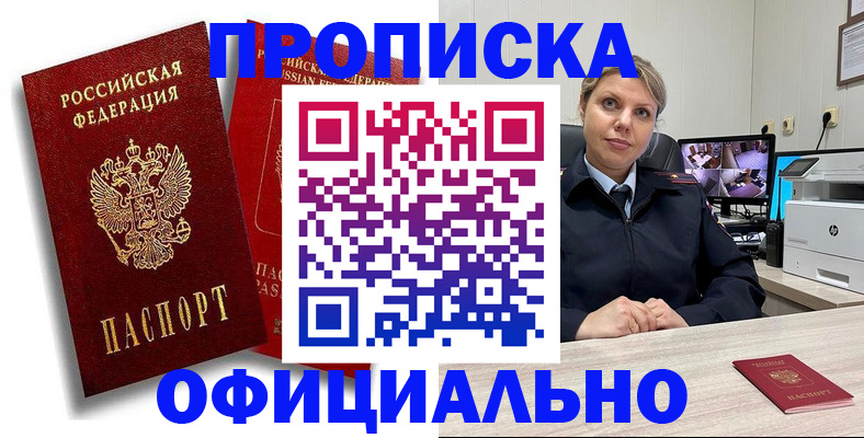 временная регистрация в квартире в Благодарном