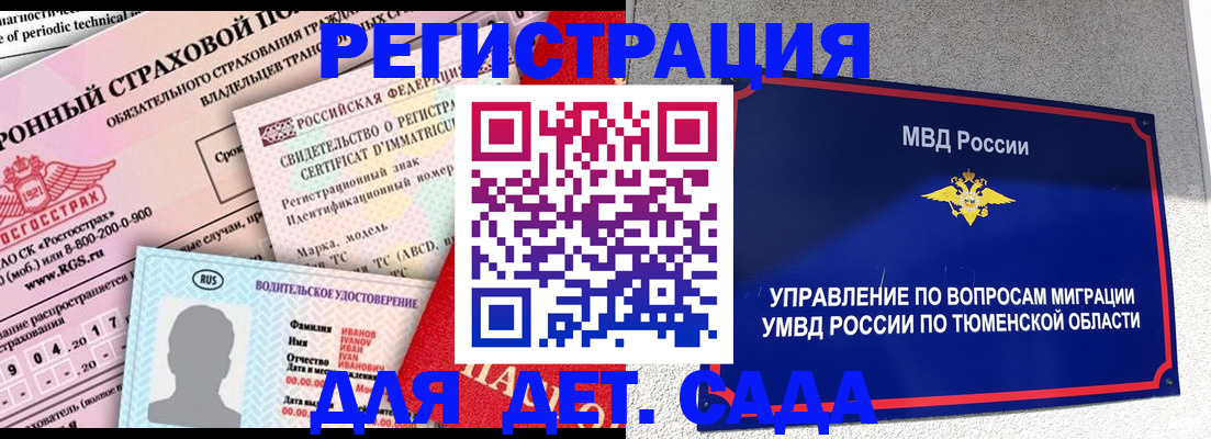 временная регистрация гарантия в Благодарном